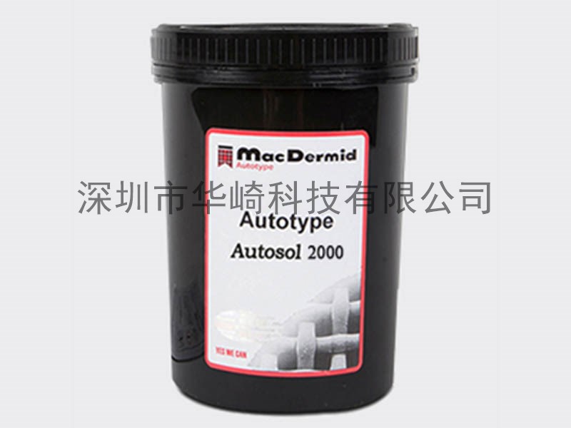 Autotype plus 2000 柯图泰 Autotype PLUS 2000感光浆