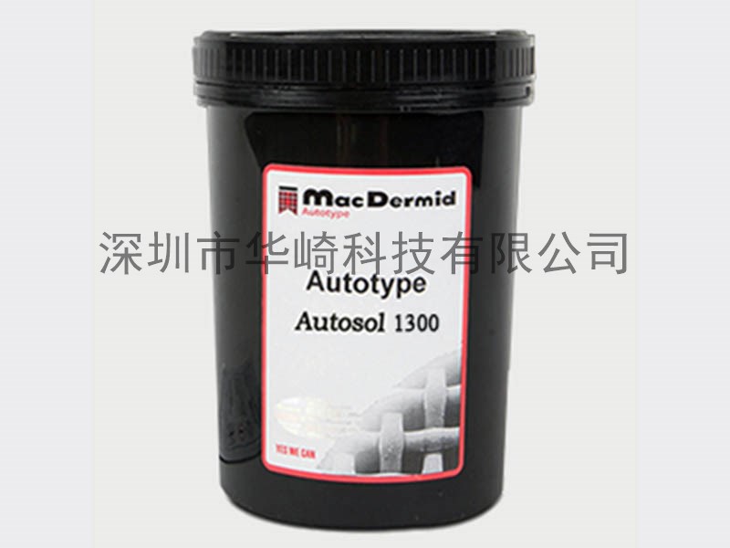 autosol 1300 柯图泰 Autotype Autosol 1300感光浆