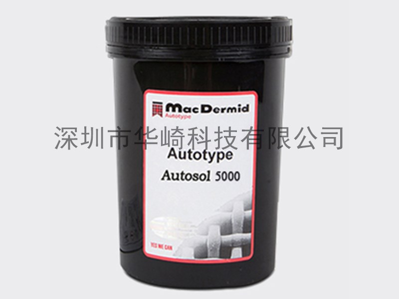 autosol 5000 柯图泰 Autotype Autosol 5000感光浆