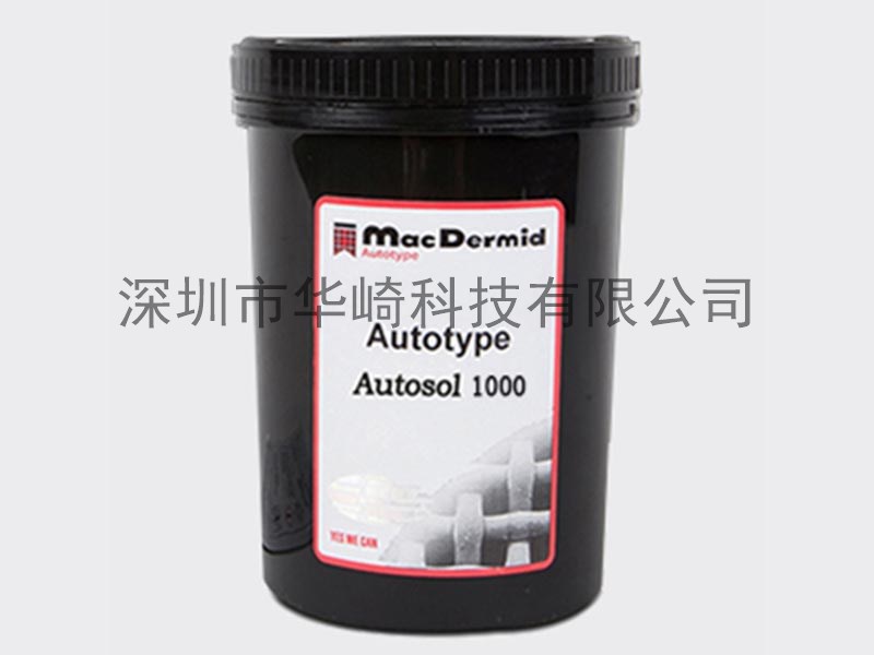 autosol 1000 柯图泰 Autotype Autosol 1000 感光浆