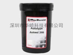 柯图泰 Autotype PLUS 2000感光浆