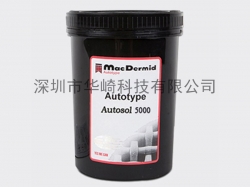 柯图泰 Autotype Autosol 5000感光浆