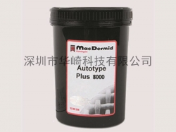 柯图泰 Autotype PLUS 8000 感光浆