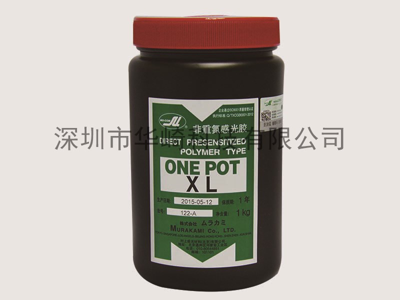 村上XL感光浆 村上 MURAKAMI SBQ-XL 感光浆