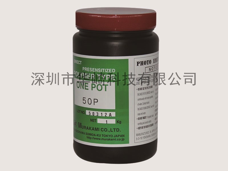 村上50P感光浆 村上 MURAKAMI ONE PET 50P 感光浆