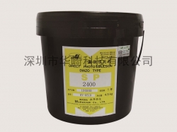 村上 MURAKAMI SP 2400 感光浆