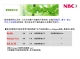 NBC 声学网